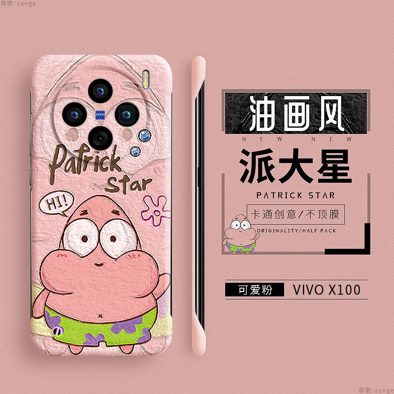 vivox100硬壳油画风无边框创意