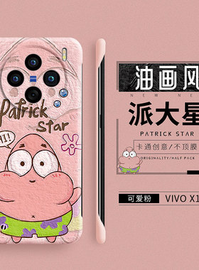 油画风适用vivox100手机壳x200新款x100pro超薄套vivo高级x300无边框x80防摔x70pro+男女x90S卡通x60硬壳十
