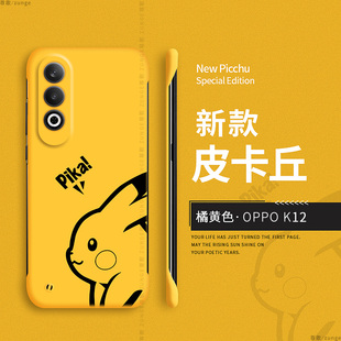 适用oppok12手机壳新款oppo k11保护套k10pro无边框防摔oppok10活力版超薄k9x硬壳oppo男女卡通k9s可爱卡通