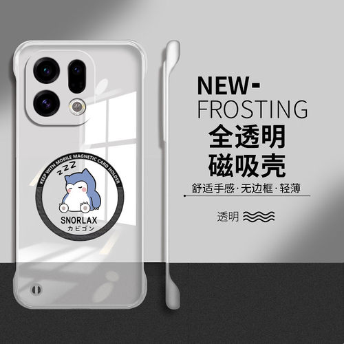 卡比兽适用oppofindx9手机壳findx8pro保护套x5pro散热findx6磁吸无边框x7ultra防摔x8s+硬壳x3透明por卡通潮