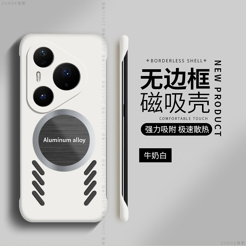尊歌适用华为pura80pro+手机壳pura70pro保护套磁吸p60新款p50硬壳Ultra无边框p40防摔por散热镂空p30透气e