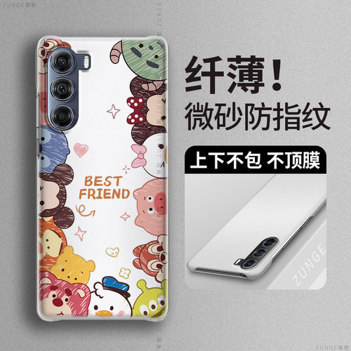 摩托罗拉s30硬壳卡通半包边网红