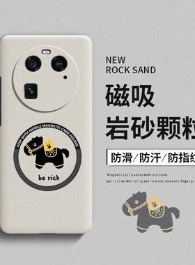 马上发财适用oppofindx6手机壳findx6pro保护套oppo新款全包新年0pp0创意x6pro素皮版磁吸x6岩沙硬壳防摔por