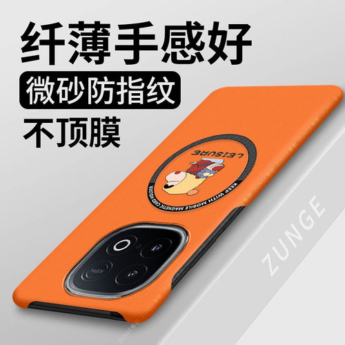 悠哉小新适用iqooz10turbo手机壳z9turbo保护套卡通爱酷z8x新款z7磁吸z6半包边z10turbo+防摔硬壳iq00z3创意