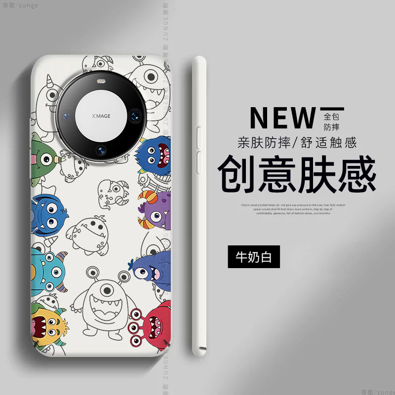 小怪兽适用华为mate60pro手机壳mate70pro+套40肤感70Air防摔80魅特50e全包por新款卡通mata30硬壳rs保时捷