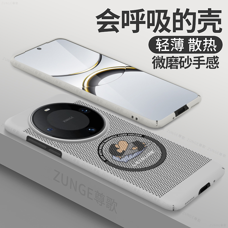 小新适用华为mate60pro手机壳mate70保护套mata卡通mate40魅特50新款30磁吸por+可爱mete硬壳蜂窝散热e防摔十