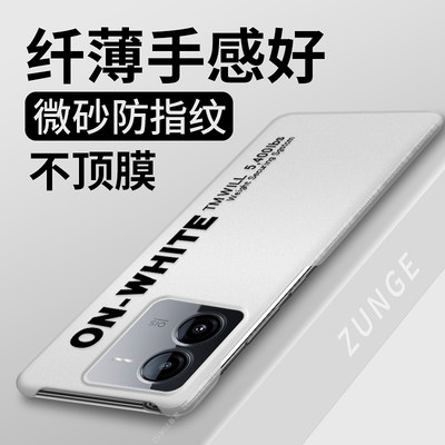 vivoiqooz8硬壳潮牌半包边简约