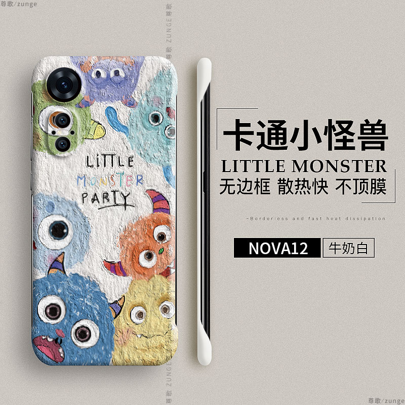 华为nova12硬壳卡通无边框小怪兽