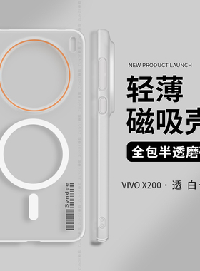 适用vivox200手机壳x100保护套x200s透明标签x200promini全包por冰雾vivo简约x90磁吸y300pro硬壳x80防摔高端