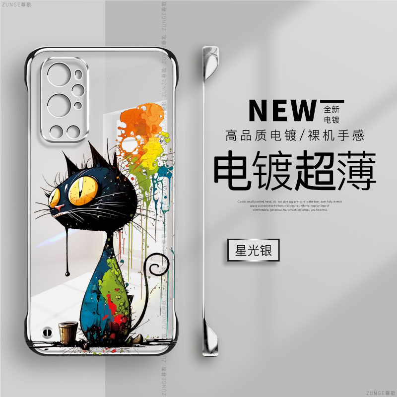 一加9pro硬壳电镀无边框透明卡通