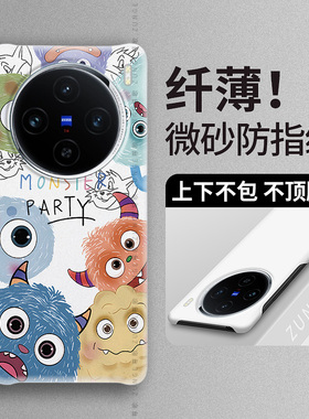小怪兽适用vivox100手机壳x100pro保护套viv0硬壳ultra防摔x70pro+卡通x90pro十半包边x200s男女x80新款x60