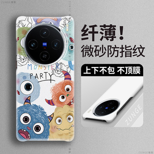 小怪兽适用vivox100手机壳x100pro保护套viv0硬壳ultra防摔x70pro x60 卡通x90pro十半包边x200s男女x80新款