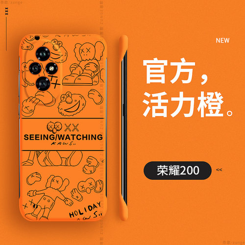 荣耀200pro硬壳潮牌无边框网红