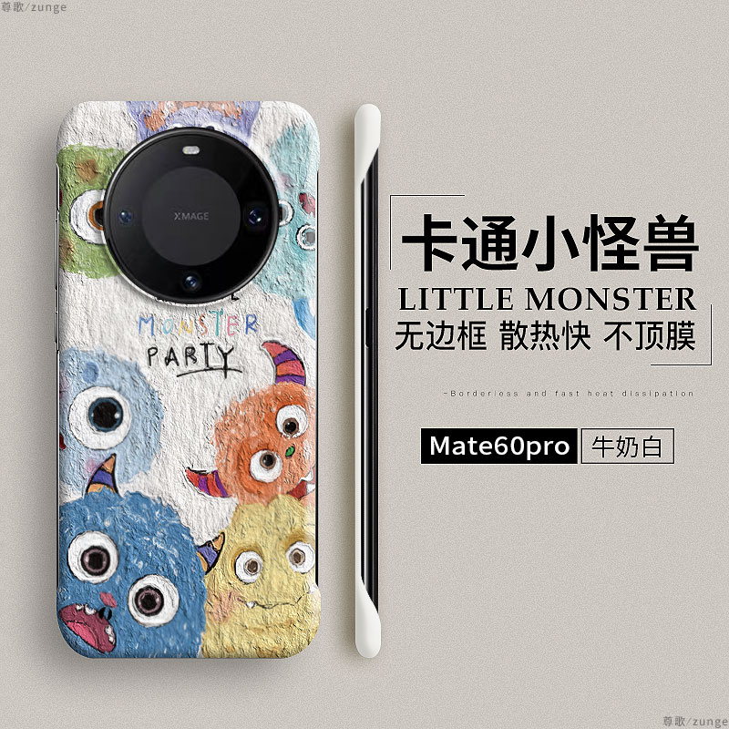 华为mate60硬壳小怪兽无边框油画