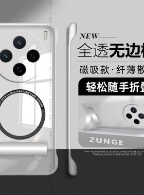 尊歌适用vivox200手机壳x200promini套x100透明x90折叠支架por十无边框纯色nex3s硬壳x80磁吸x70pro+防摔x60