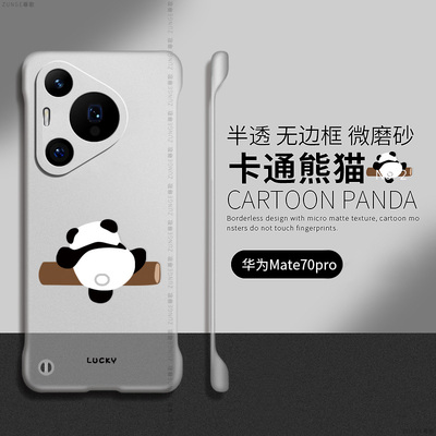 爬竿熊猫适用华为pura70pro手机壳p40pro+保护套十无边框p60透明p70防摔art创意鼎桥p50硬壳por简约p30男女生