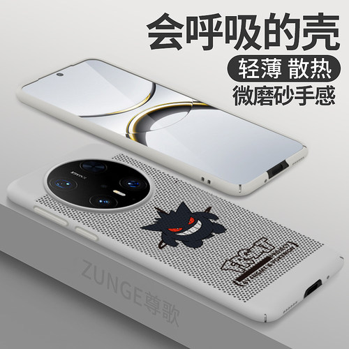 耿鬼适用华为mate70pro手机壳mate60pro+套70air散热por新款魅特50卡通40rs保时捷硬壳80透气mata蜂窝e防摔十