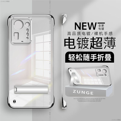 小米mix4硬壳电镀无边框折叠支架