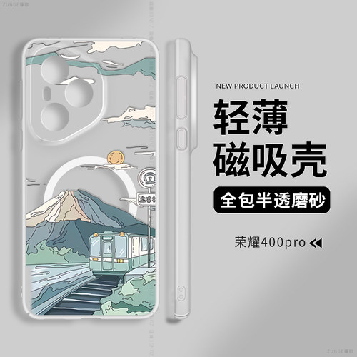 雪山火车适用荣耀400pro手机壳Power荣耀100创意200内置磁吸300全包90套honor80冰雾se防摔por硬壳gtpro新款