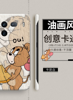 汤姆杰瑞适用iqoo12手机壳iqoo12pro新款iqoo11s保护套vivoiqoo10防摔vivo硬壳iq0011爱酷8无边框9por情侣7/5