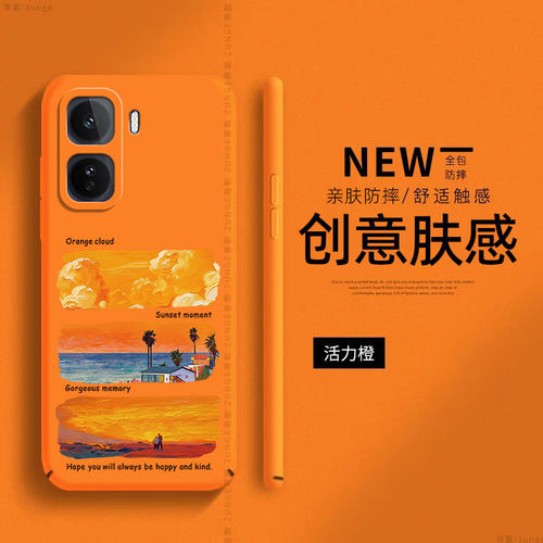 落日适用iqooneo11手机壳iqooneo10套简约iq00neo8新款网红neo9spro+肤感创意neo7/6防摔vivo男女全包5se硬壳