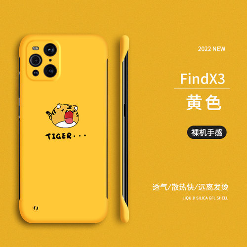 个性卡通，创意无边框，裸机手感，创意防摔