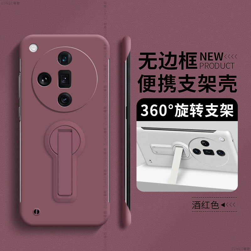 尊歌适用oppofindx7手机壳findx7ultra保护套oppo创意x7pro简约无边框x7u便携360旋转支架uitra防摔0pp0新款