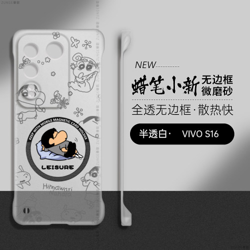 平躺小新适用vivos16手机壳s15pro保护套s16e防摔卡通s12硬壳s10散热磁吸s15创意vivo透明por无边框viv0男女