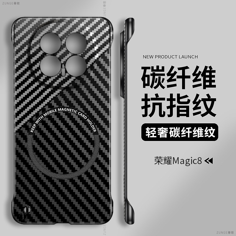 适用荣耀magic8手机壳荣耀magic8pro保护套磁吸魔术8无边框商务小众超薄男女por简约凯夫拉防摔碳纤维硬壳,3C数码配件,手机保护套/壳,淘宝优惠券,粉丝福利购,淘宝优惠卷