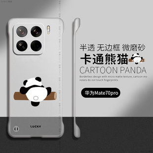 爬竿熊猫适用小米15pro手机壳14米13保护套11ultra男10新款无边框mi14女por透明简约创意12s硬壳x防摔青春版t