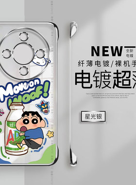 AD钙小新适用荣耀x70手机壳荣耀x50新款硬壳x50pro保护套x60卡通x40gt无边框x20电镀x30叉i防摔honor透明x10