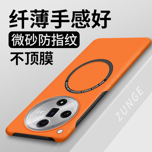 oppofindx7硬壳车载磁吸半包边