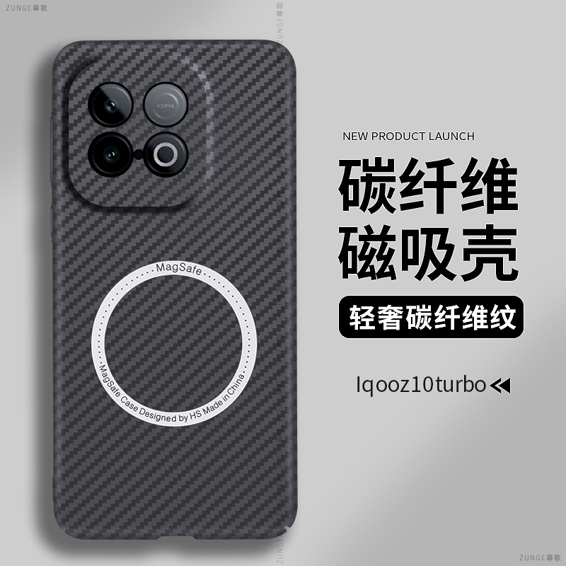 适用iqooz10turbo手机壳爱酷z10turbo+保护套vivo碳纤维iq00z9凯夫拉z9turbo创意磁吸iqoo全包商务防摔硬壳十