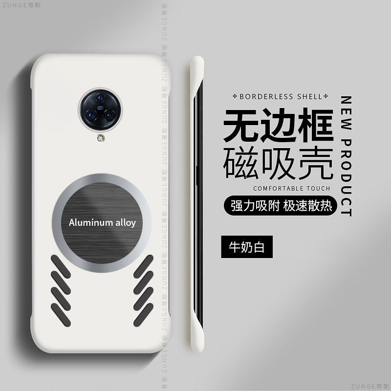 vivonex3硬壳散热磁吸无边框透气