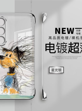 潦草小狗适用魅族21手机壳魅族20pro保护套网红note透明meizu21新款无边框x防摔卡通18s硬壳20Classic电镀por