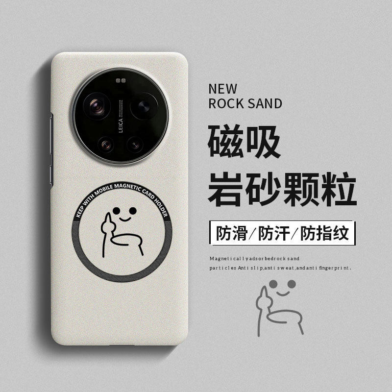 搞怪线条适用小米17ultra手机壳15ultra保护套13uitra新款14ultra防摔15pro大孔xiaomi14岩沙磁吸全包硬壳