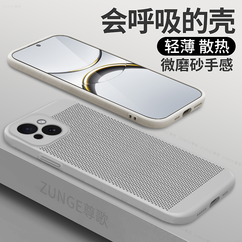 适用苹果15promax手机壳iPhone16保护套12新款13夏天透气xs防摔14Pro蜂窝散热15Plus全包Por高端8简约7硬壳11