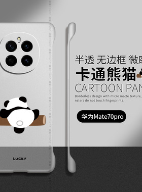 爬竿熊猫适用荣耀magic7pro手机壳magic6男女magic5保护套硬壳magic4新款透明无边框魔术3至臻版防摔曲屏por