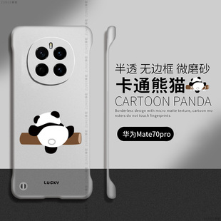 爬竿熊猫适用荣耀magic7pro手机壳magic6男女magic5保护套硬壳magic4新款透明无边框魔术3至臻版防摔曲屏por