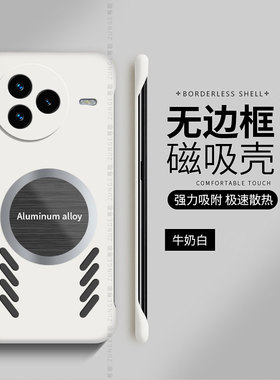 尊歌适用小米civi5pro手机壳civi4pro套磁吸mlx4镂空散热mix4无边框civi3防摔civi2新款1s创意硬壳cici透气