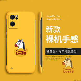 马到成功适用opporeno7手机壳reno7pro保护套马年oppo硬壳reno7se无边框新年por创意0pp0卡通防摔本命年男女