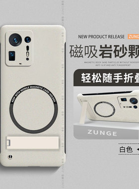 适用小米mix4手机壳civi4pro套civi5pro防摔mlx4磁吸无边框civi3折叠支架civi2新款1s创意硬壳civi岩沙cici