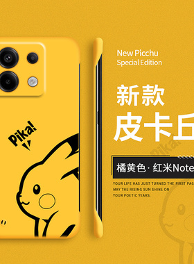 适用红米note13手机壳14新款note13pro保护套note12男女11t无边框note13pro+十防摔卡通redmi小米13硬外壳10