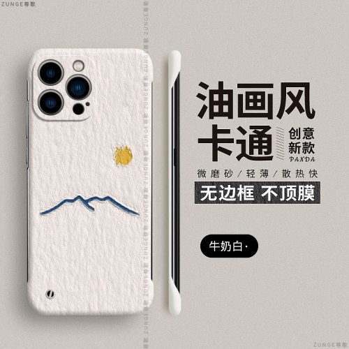 适用iphone15硬壳太阳月亮无边框