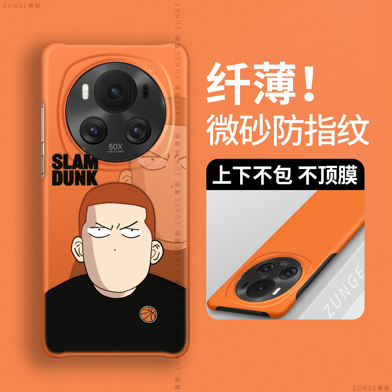 荣耀magic6硬壳灌篮高手半包边