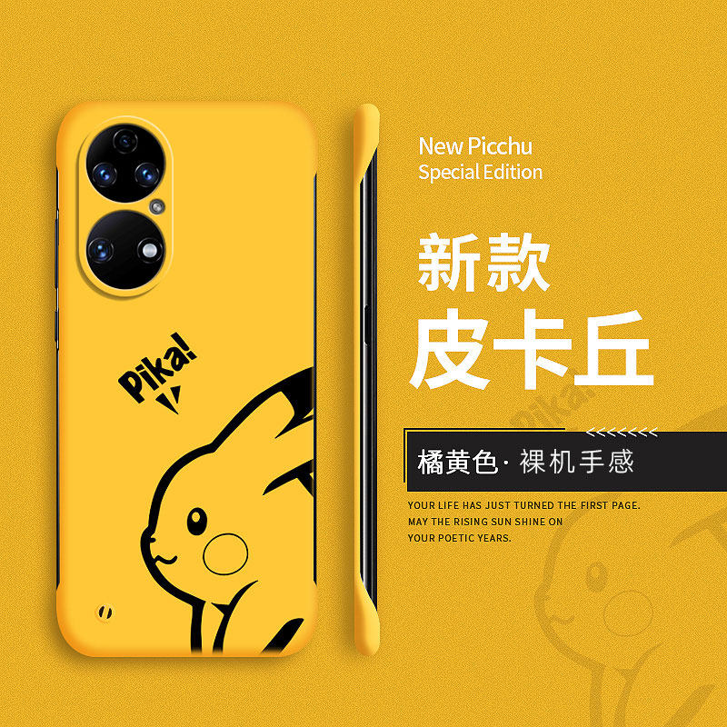 适用华为p50pro手机壳p50卡通p50e保护套p50pro+新款裸机感个性创意超薄鼎桥p50无边框por防摔硬壳可爱网红十