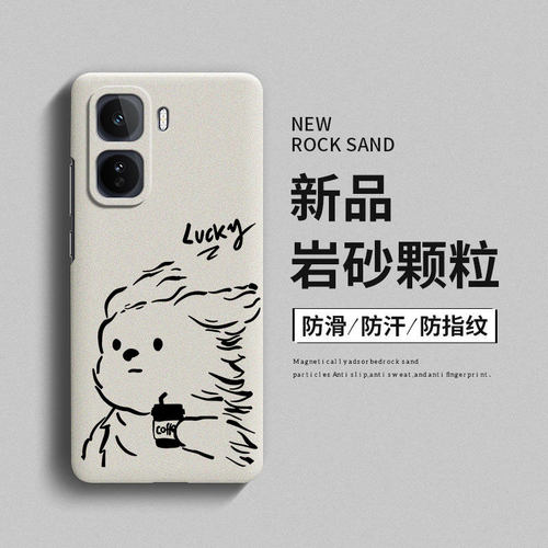 咖啡小狗适用iqooneo11手机壳iqooneo10套vivo全包neo9spro+创意neo8新款iq00neo7/6/5se防摔3岩沙十硬壳卡通