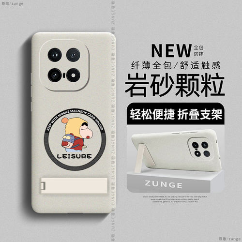 悠哉小新适用iqoo15ultra手机壳iqoo13套岩沙iq0011s硬壳iqoo12pro磁吸t爱酷10/9折叠支架vivo全包7防摔8por