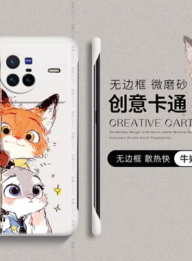 适用vivox80手机壳x80pro保护套xnote朱迪尼克x80疯狂动物城vivo硬壳por卡通可爱viv0无边框个性防摔网红男女