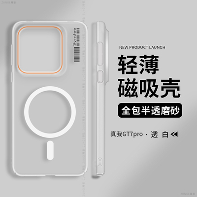 适用真我gt7手机壳真我gt7pro保护套gt7新款标签realme14pro+冰雾磁吸por全包硬壳透明14x真我neo7se防摔简约